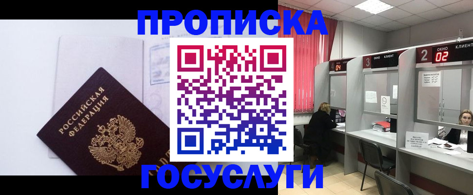 найти адрес прописки в Раменском