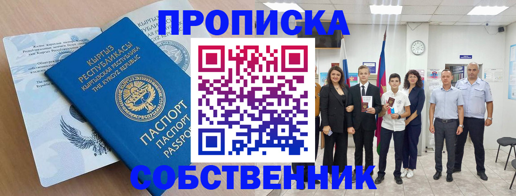 временная регистрация поиск в Раменском